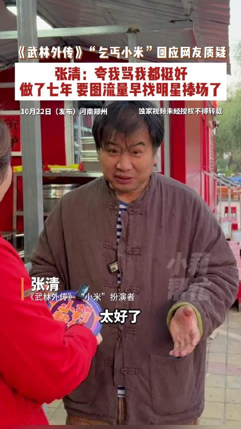 【#张清称只有守规矩才能领免费早餐#】#张清关停4000平免费餐厅改开爱心粥屋# 10月22日（发布