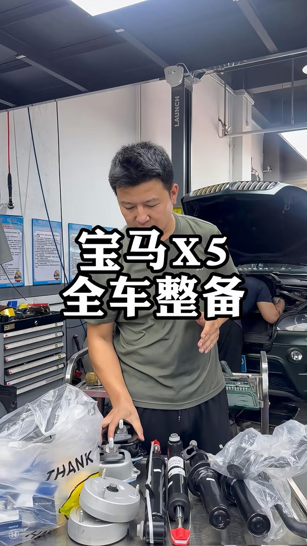 2013年宝马X5底盘整备，顺便处理一下漏水漏油！#深圳宝马专修#修宝马#宝马维修#底盘整备#漏油漏