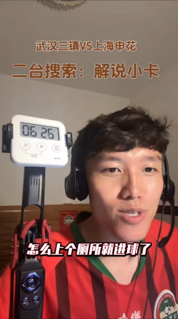 申花开场进球！粉丝提问：怎么上个厕所就进啦
