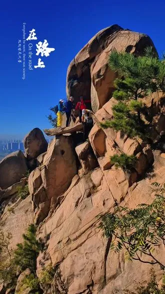悬崖之上的风景你可曾见过？危险动作请勿模仿！