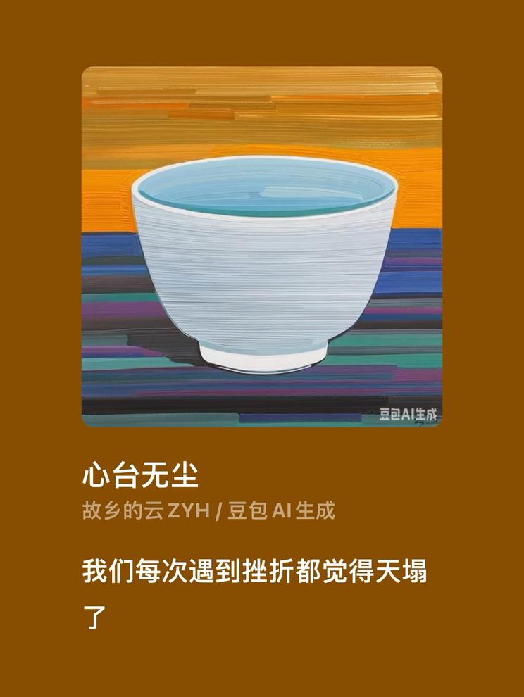 心若无恙，岁月无伤。