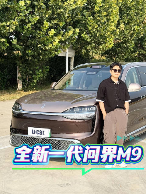平凡的一趟自驾之旅，却成为这辆问界M9艰难的一道考验？#问界m9# ​