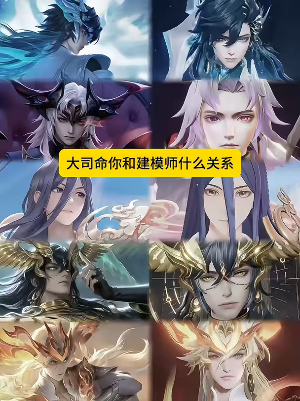 这大司命好帅呀！
