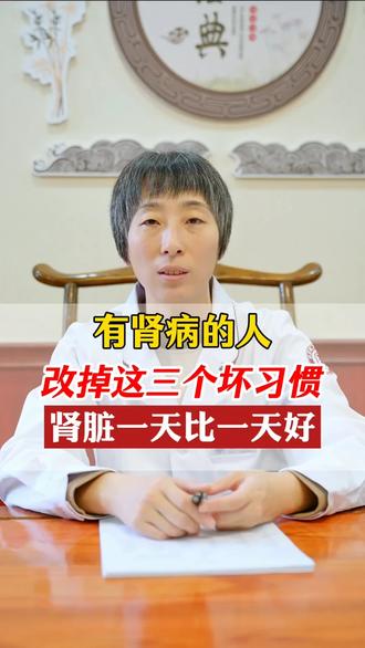 肾病
