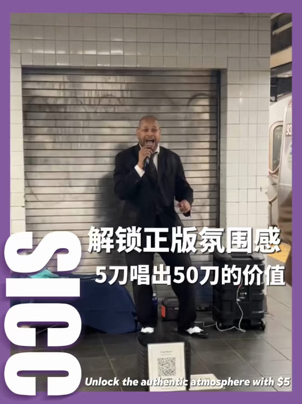 血赚! 纽约地铁解锁中文歌正版氛围感