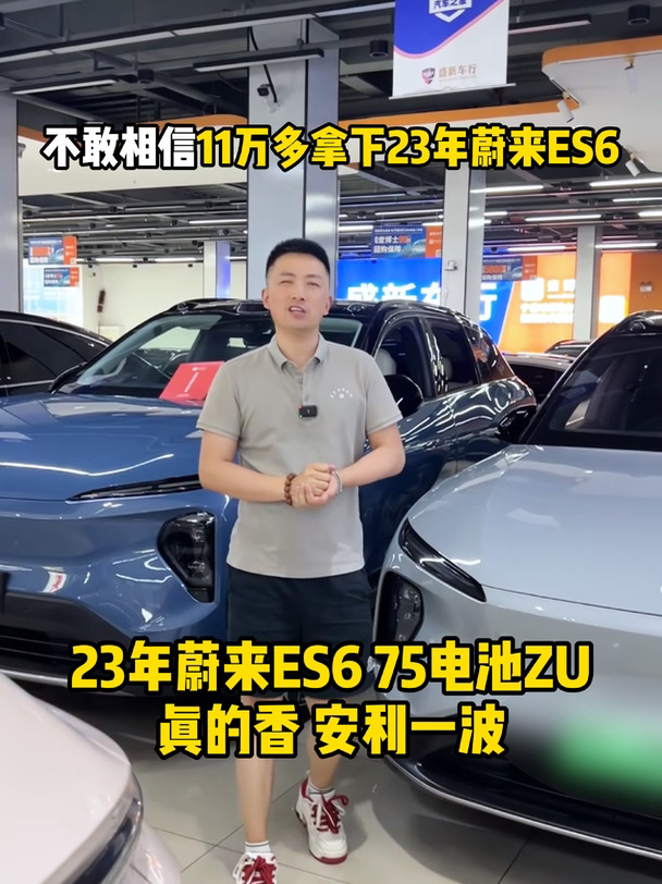 蔚来ES7和ES6，你会怎么选