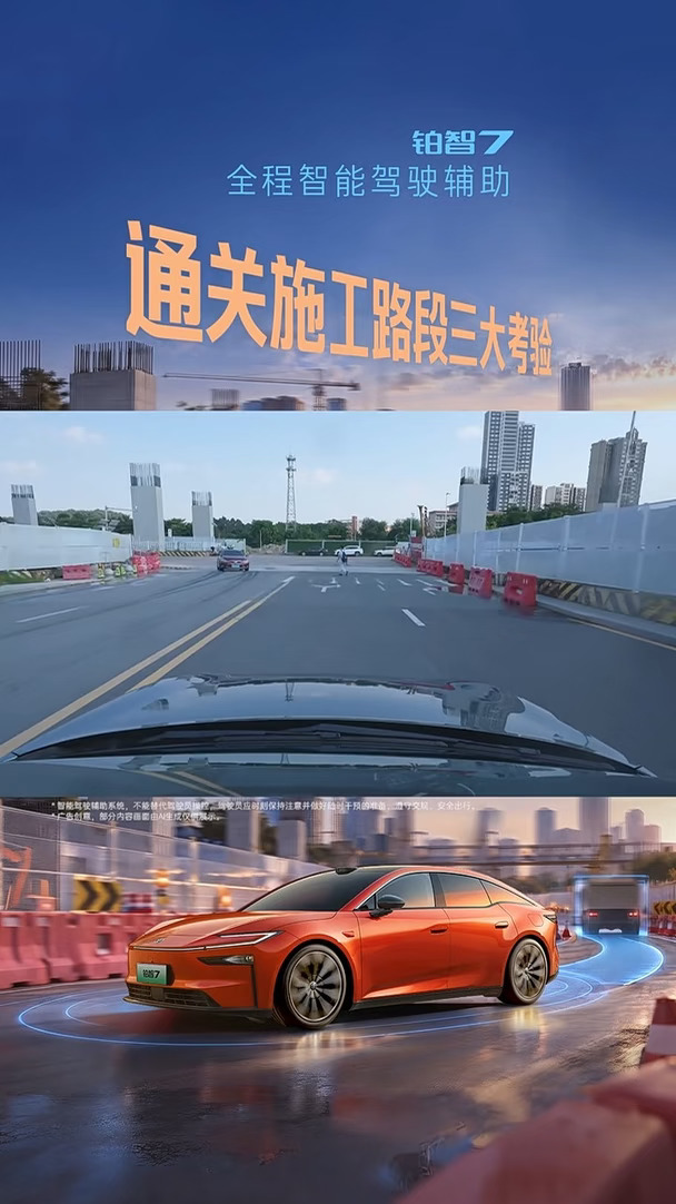 🚗铂智7施工路段无划线考验，你get了吗？