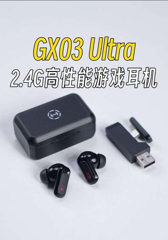 告别闷热头戴式，超低延迟TWS无线耳机的标准答案