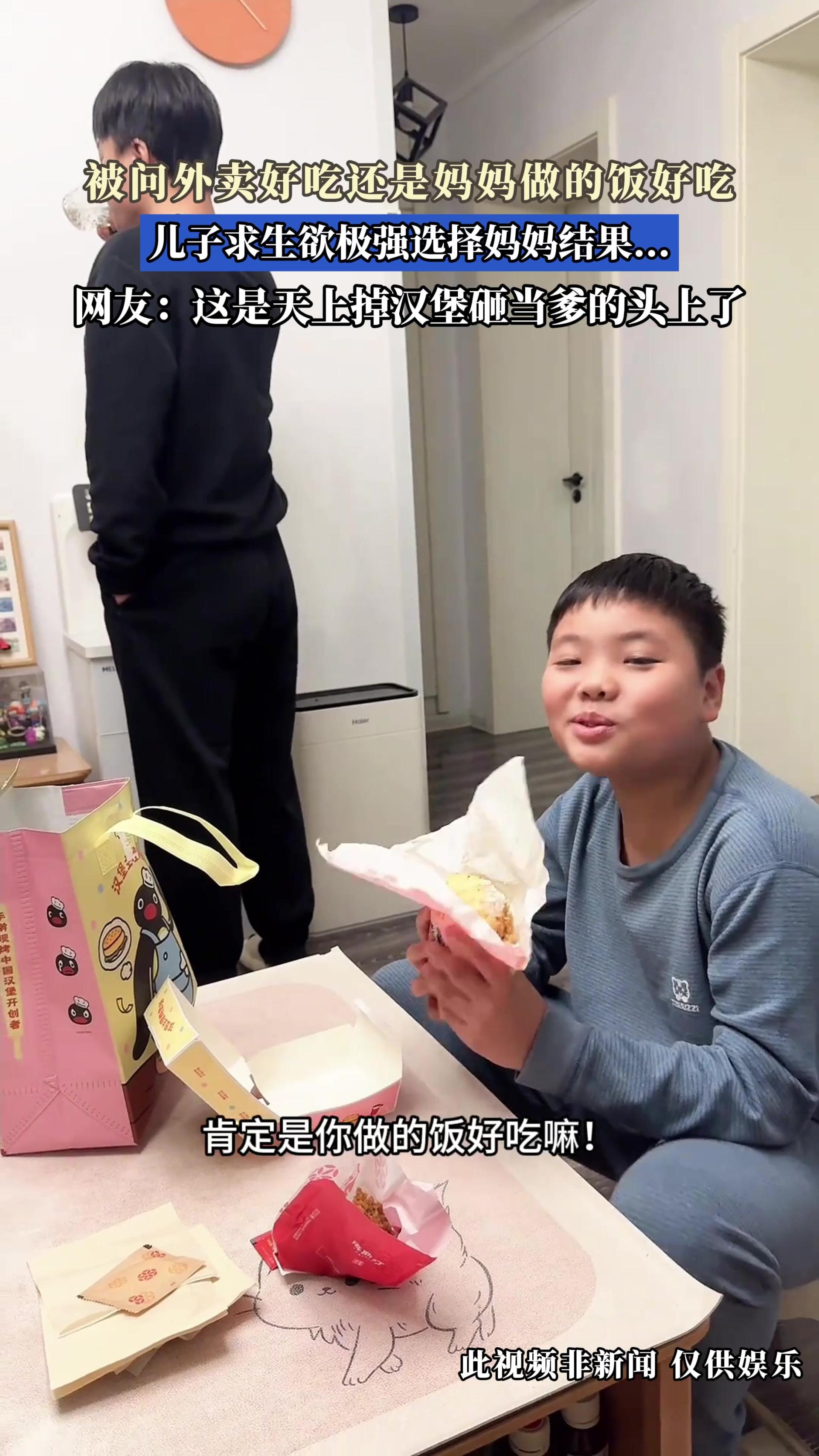 被问外卖好吃还是妈妈做的饭好吃，儿子求生欲极强选择妈妈结果...