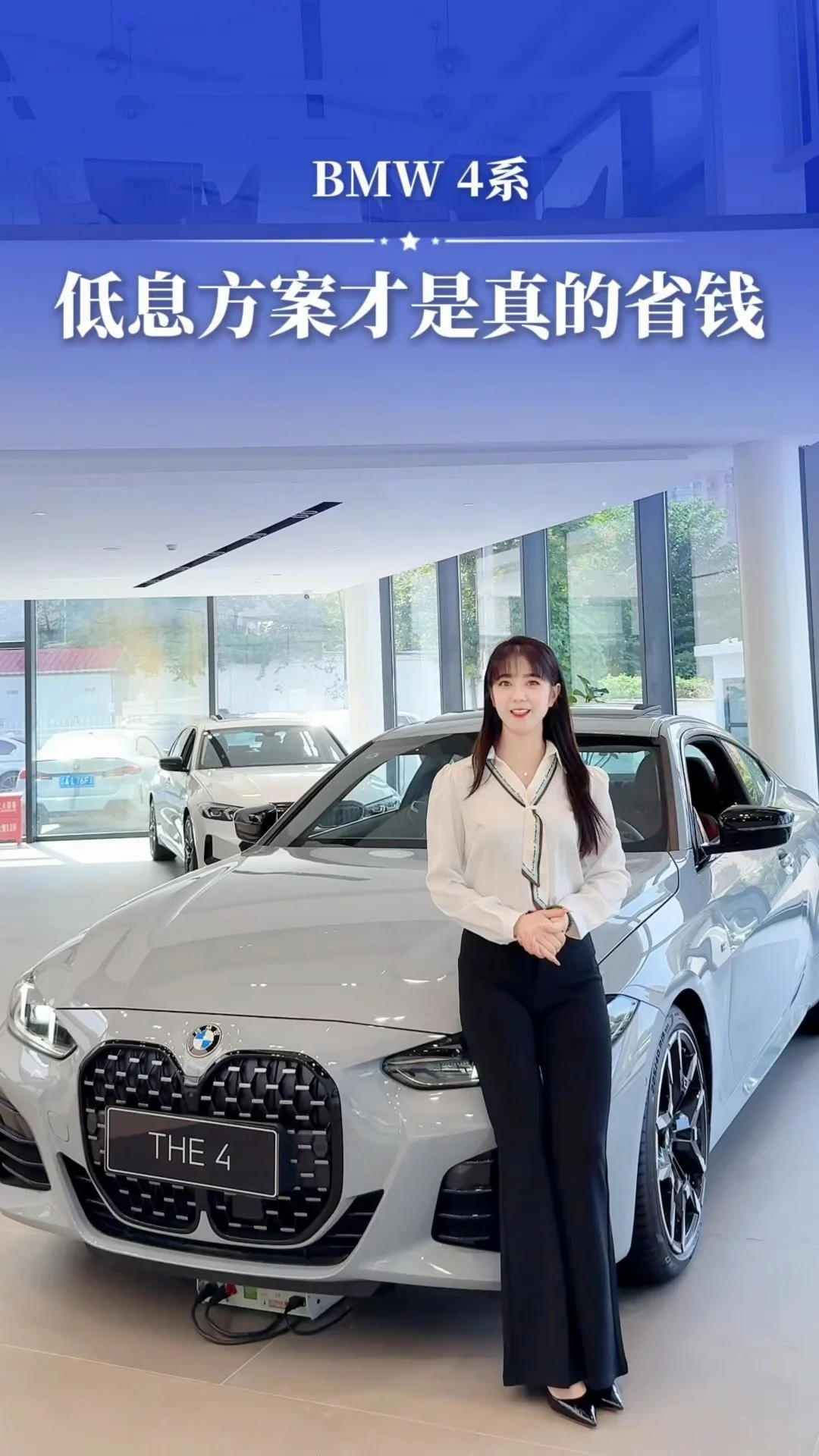 宝马4系轿跑｜低息方案才是真香💸