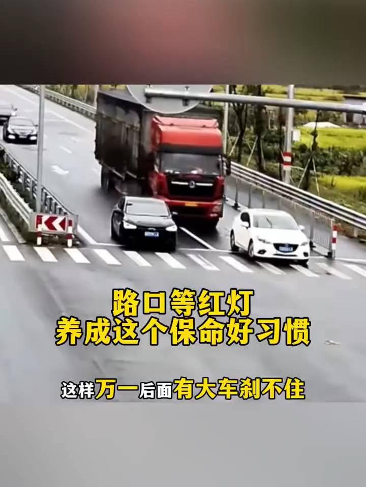 路口等红绿灯养成这个好习惯，关键时刻可以保命！