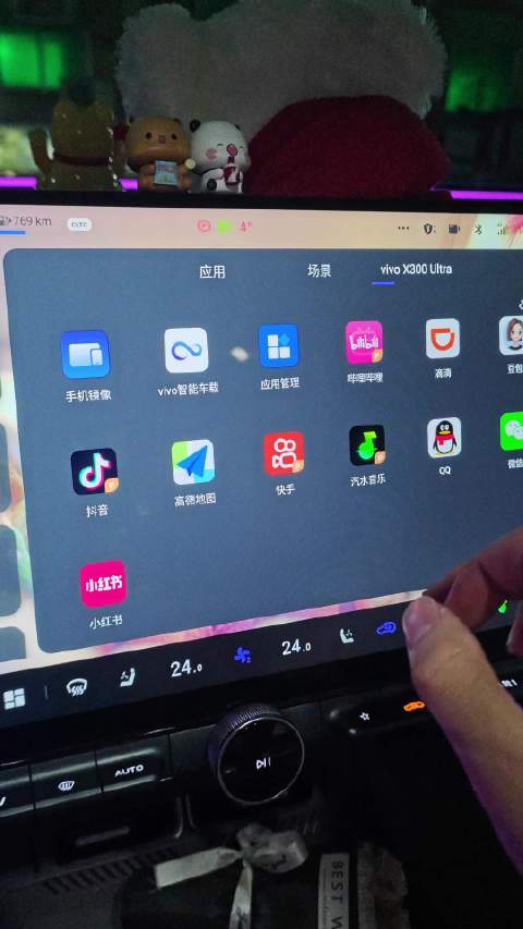 长安启源a06跟Vivo的互联