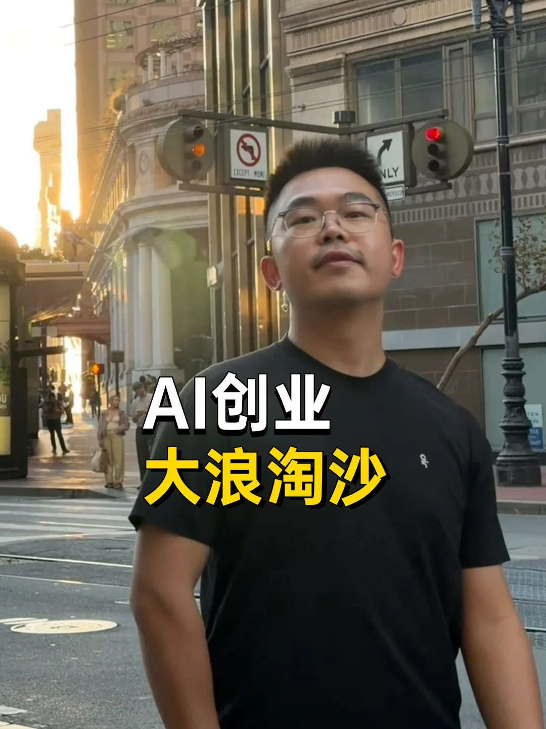 考察完硅谷，最看好的 AI 创业方向是……