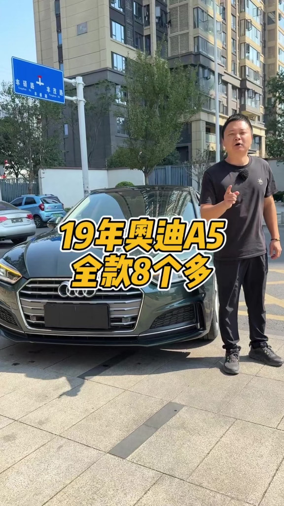 几万块钱的小轿跑又回来一台！！！19年奥迪 A5#howto把车门变成任意门 #我的爱车我做主 #奥