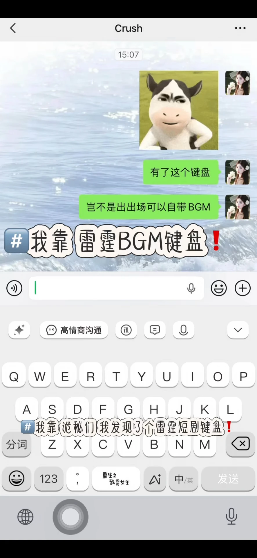 不敢想 把这个键盘揣手上  走路该有多嚣张#短剧#AI漫剧#重生之我是女主#搞笑#讯飞输入法