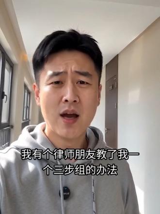 业主维权指南