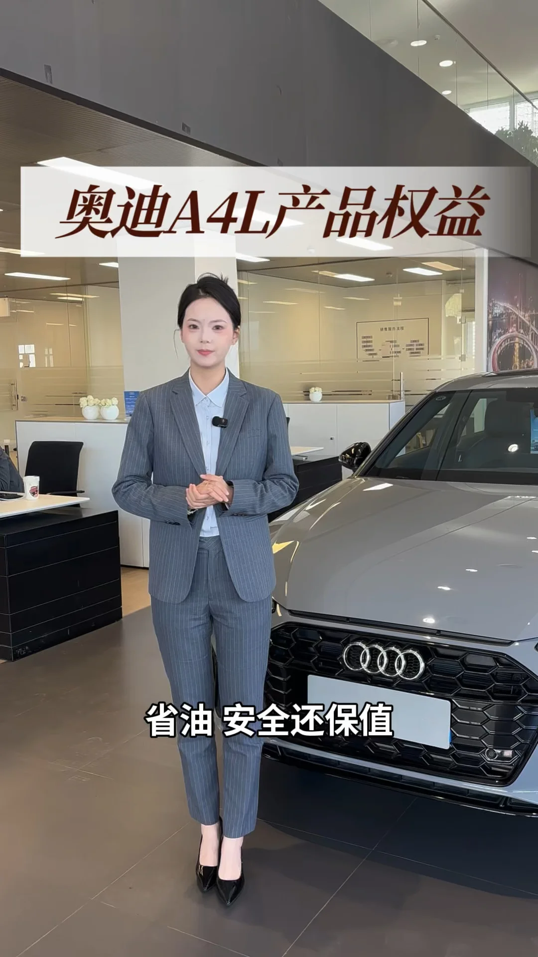 奥迪A4L产品权益来袭！#奥迪A4L