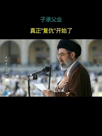 个人观点 无不良引导 子承父业 真正“复仇”开始了