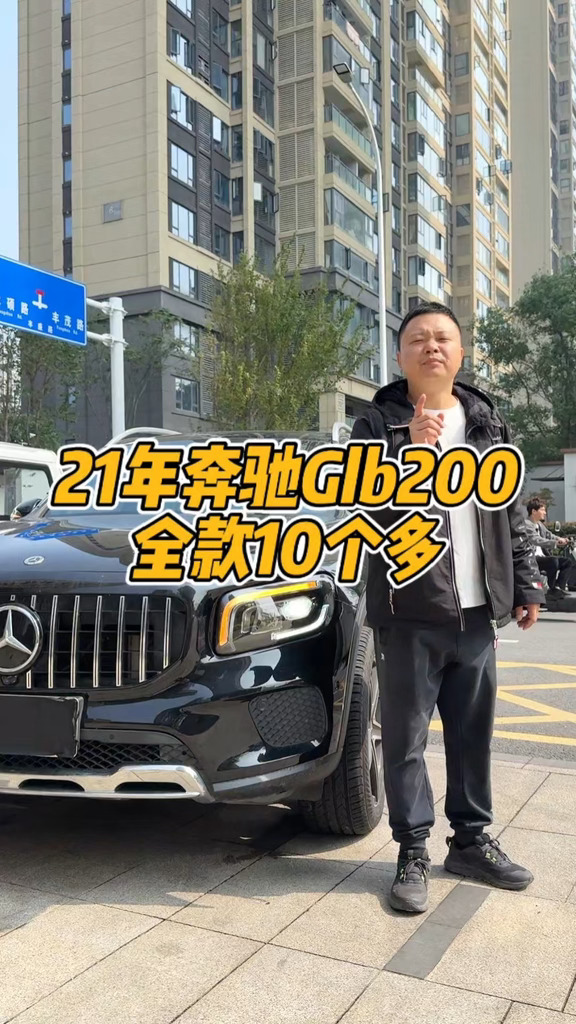 买它真的就是买个标吗？！！！21年奔驰 GLB 时尚7座#豪华与实用 #奔驰 #奔驰glb