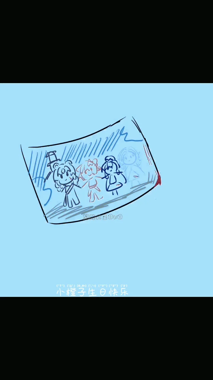 小橙子生日快乐，东华峰F4要快乐呀ಥ﹏ಥ