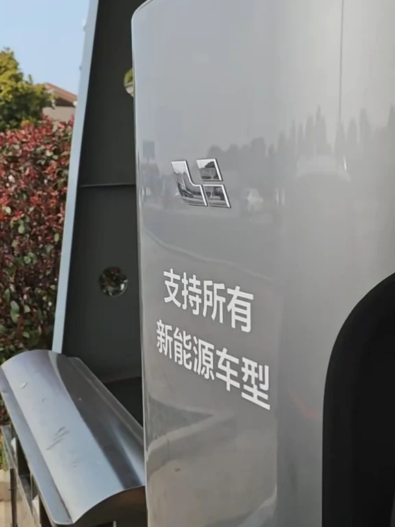 开理想L9到盐城高速服务区充电