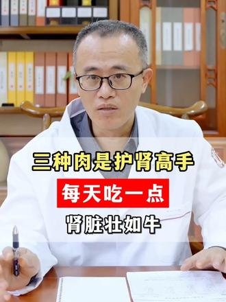 肾病