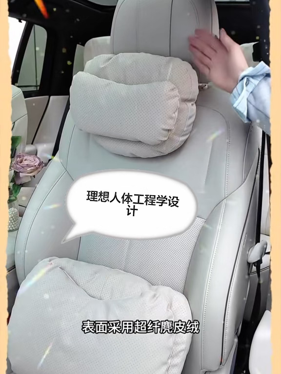 理想内饰好物分享头枕腰靠