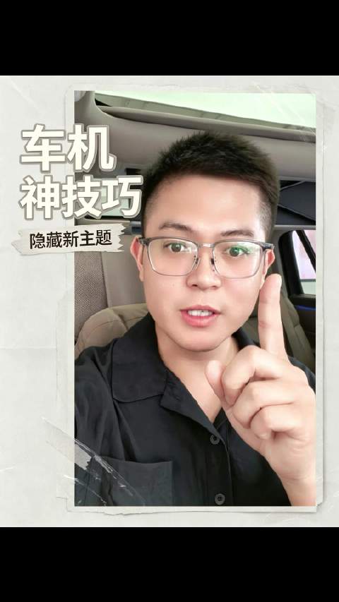 我实在愧对：鸿蒙智行第一KOC的称号 车机功能都升级那么久了我才发现。逗逼的兄弟豆奶是鸿蒙智行第一K