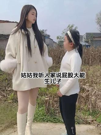 姑父我说的对吗