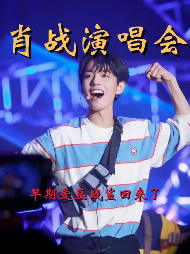肖战的花期就是这么长啊！！