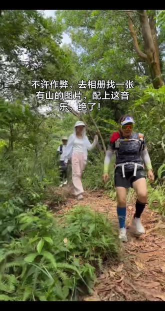 户外徒步