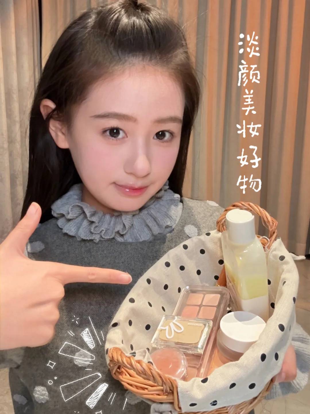 淡颜天菜🤍温柔挂美妆好物
