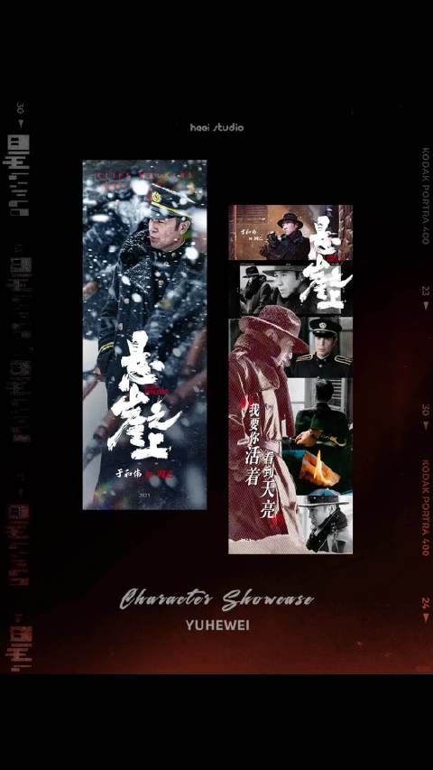 #于和伟[超话]#  给于老师做角色条系列物料，这是和月历一起的第一波～ 太有成就感了！ 争取每一个