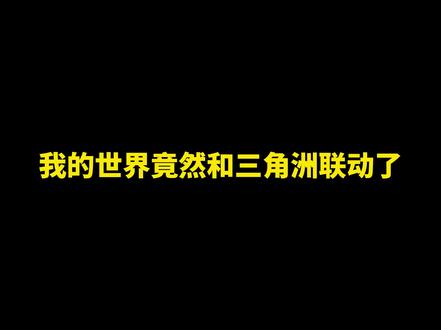 这才是梦幻联动！