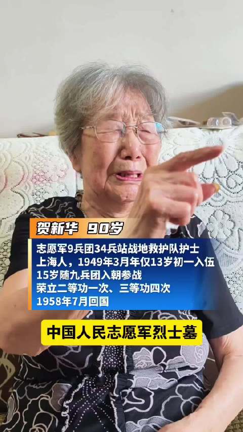 今天，向先烈致敬！ 🔻 90岁老兵哽咽讲述：志愿军烈士都没办法掩埋，劈根木头做墓碑…… 没有他们就没