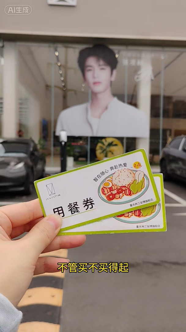 不管买不买得起，先来蹭顿饭再说✌