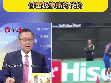 介文汲评姆巴佩涉华不当言论：他会为他的发言付出极惨痛的代价