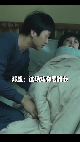 头条：邓超和戏中女主角因戏生情😀