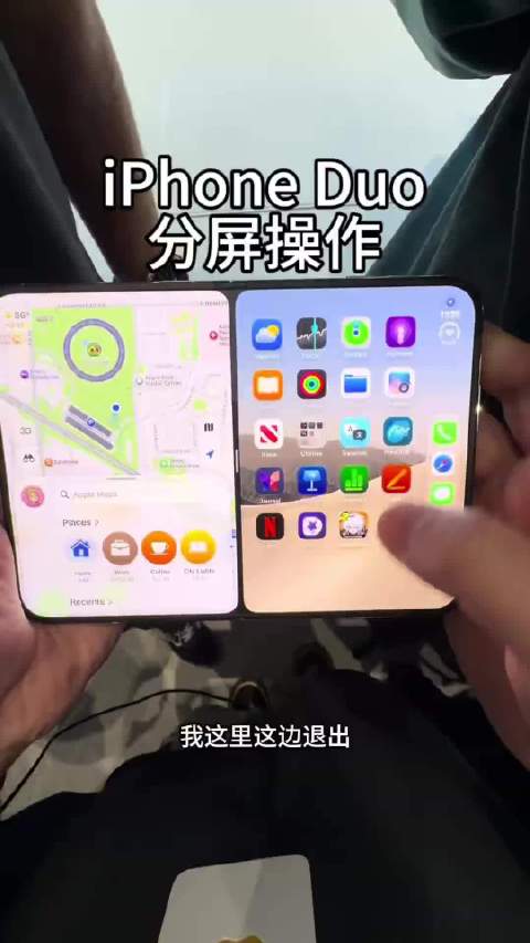 iPhone Duo分屏操作 #最适合宝宝拍照的iPhone出现了##iPhoneDuo外屏新玩法#