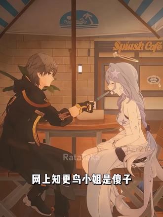 约会? 调情?