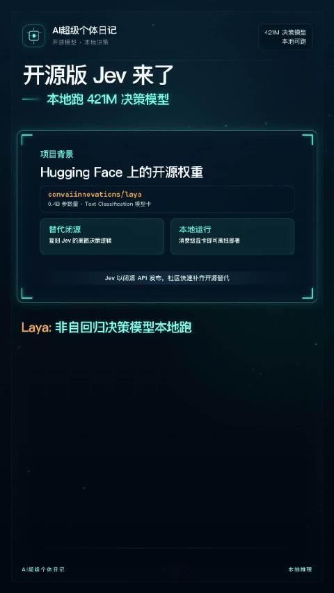 jev本地部署新模型～超火！！