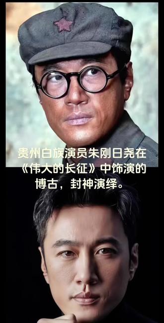 《伟大的长征》中塑造的博古，是公认非常出彩的演绎，褪去标签、演出人物的理想、执抛与时代局限，塑造立体