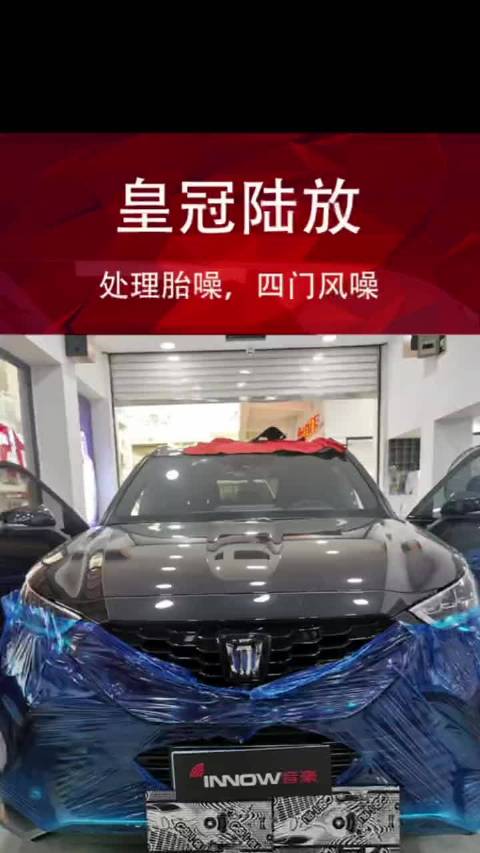#汽车音响[超话]##汽车音响改装##汽车隔音#