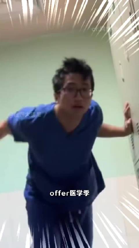 医生下了手术台一看手机天塌了#令人心动的offer8 停更#  ​​​