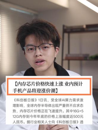 手机内存涨价，等等党的至暗时刻，啥时候换机最合适？