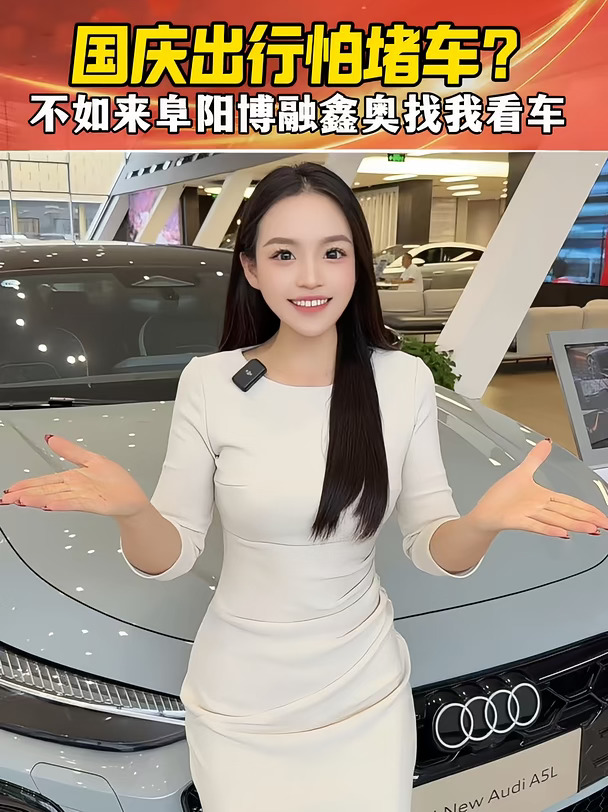 🚗国庆出行｜奥迪多款车型帮你轻松出发