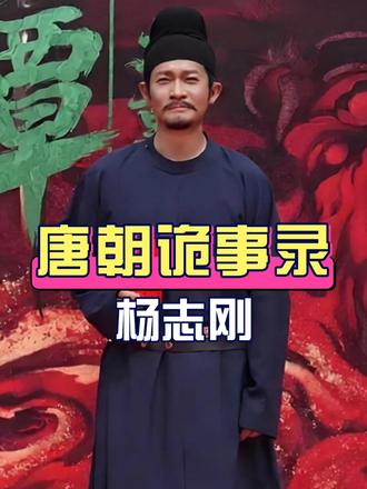 为何《唐朝诡事录》开机直接登顶娱乐榜TOP1？从对打《长相思2》到赢过《苦尽柑来遇见你》，民选爆剧的