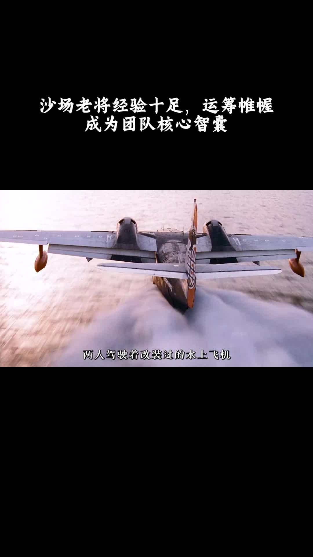 敢死队：沙场老将经验十足，运筹帷幄成为团队核心智囊