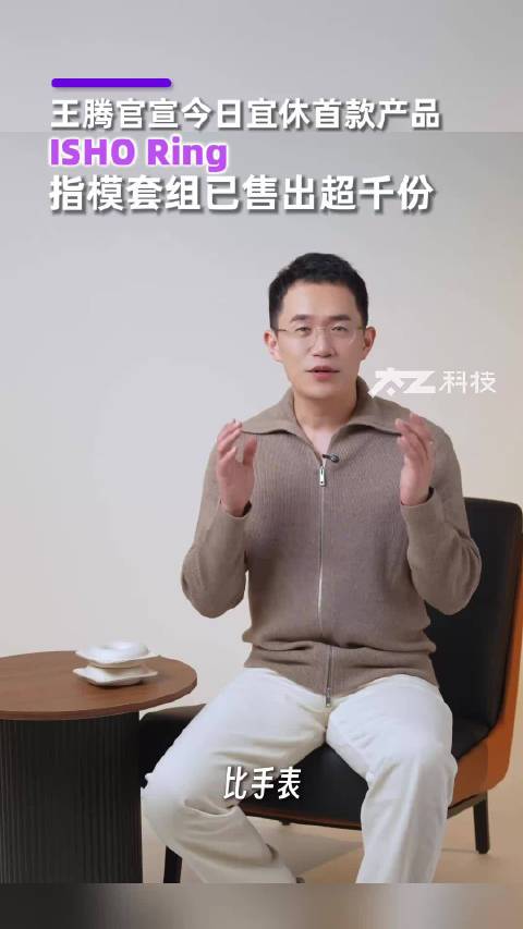 【#王腾今日宜休指模套组已售出超千份#】#老乡鸡买了王腾今日宜休指模套组#10月20日，前REDMI