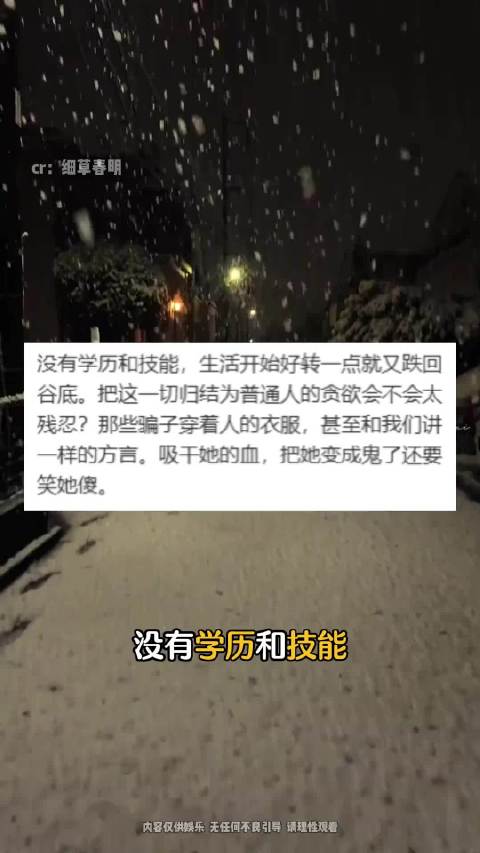 把一切归结为普通人的贪欲会不会太残忍了